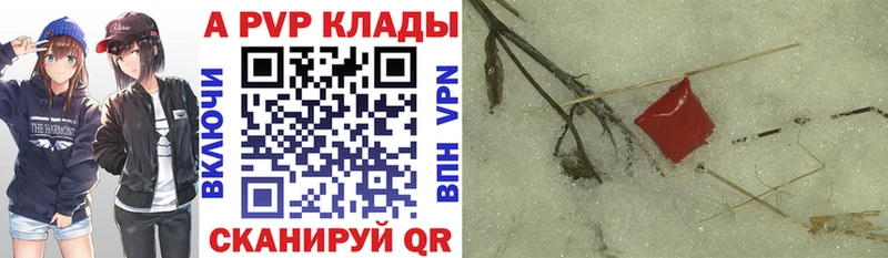 A PVP СК  гидра зеркало  Тутаев 