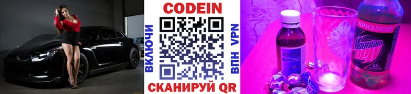 Кодеиновый сироп Lean Purple Drank Тутаев