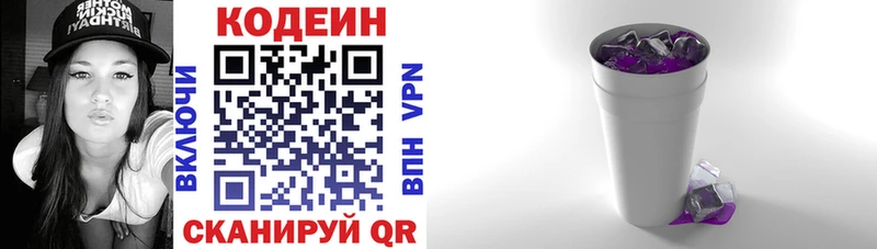 Кодеиновый сироп Lean Purple Drank  Тутаев 