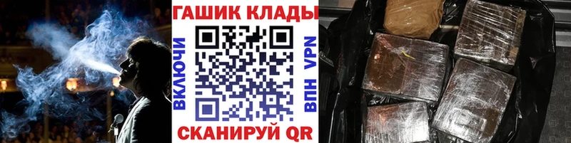 ГАШ VHQ  как найти закладки  Тутаев 