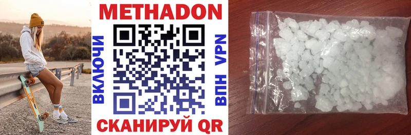 Метадон methadone  Тутаев 
